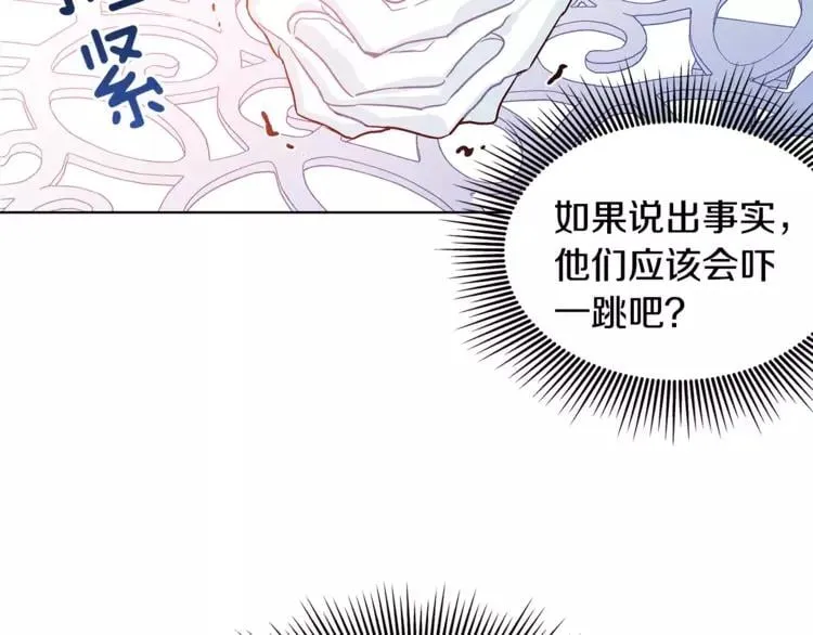 第7话 大胆进言！ 第71页