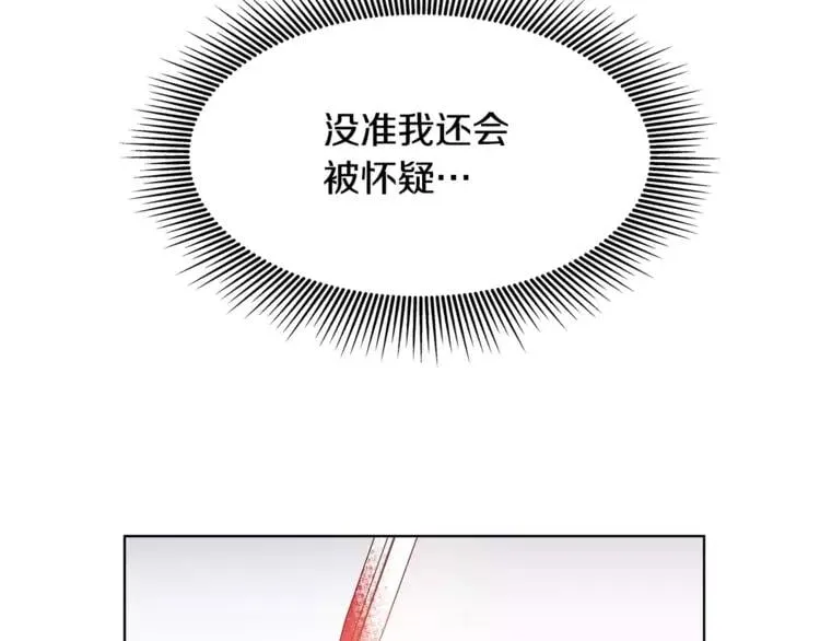 第7话 大胆进言！ 第72页