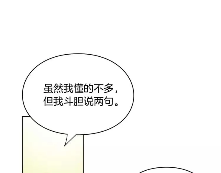 第7话 大胆进言！ 第79页