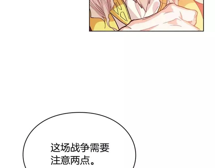 第7话 大胆进言！ 第81页