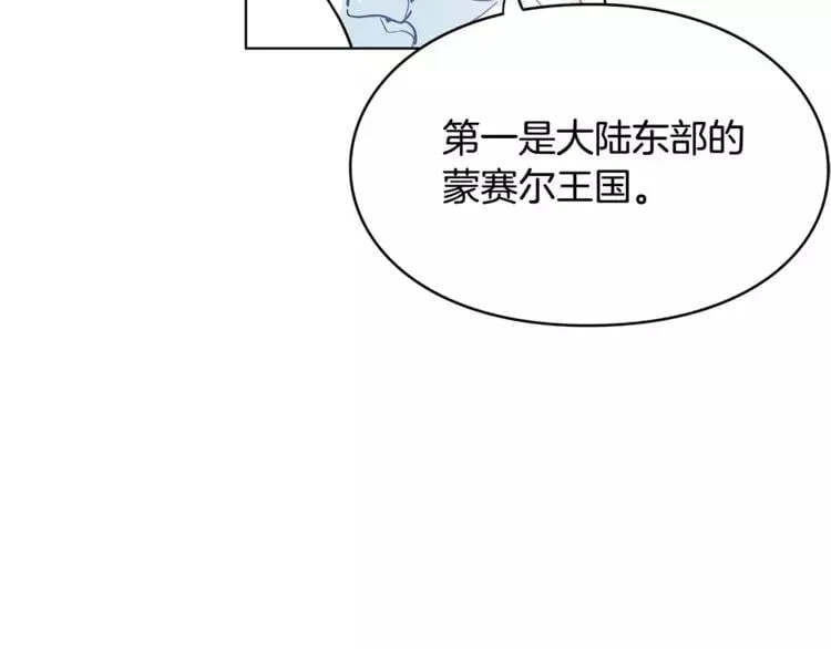 第7话 大胆进言！ 第83页