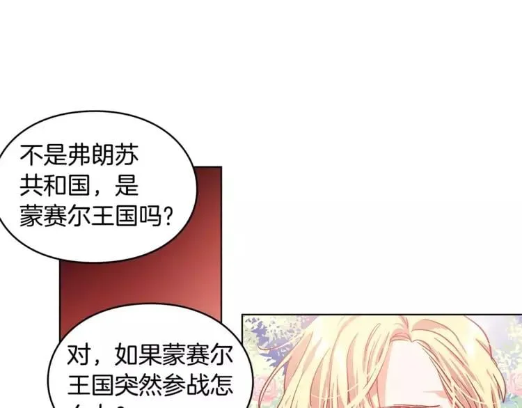 第7话 大胆进言！ 第85页