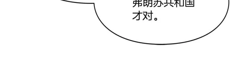 第7话 大胆进言！ 第87页