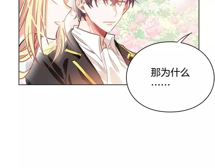 第7话 大胆进言！ 第89页