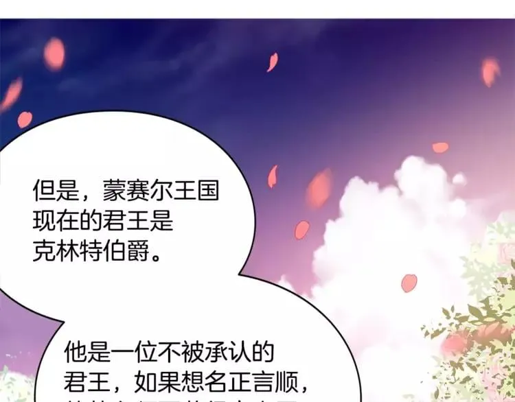 第7话 大胆进言！ 第90页