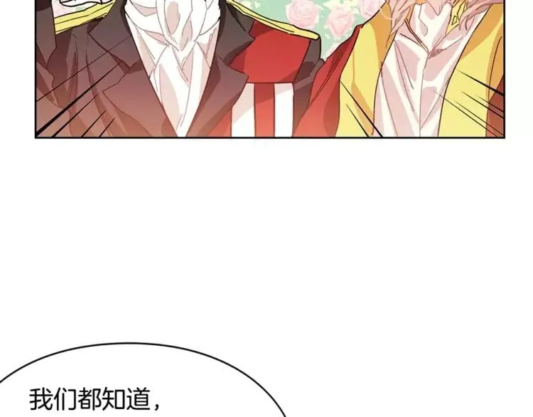 第7话 大胆进言！ 第94页