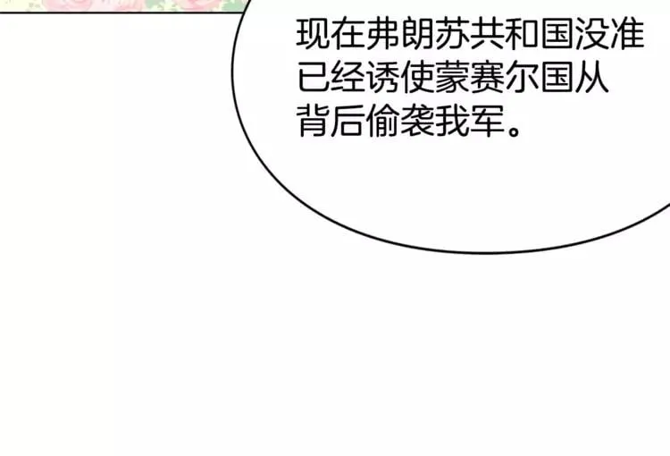 第7话 大胆进言！ 第96页