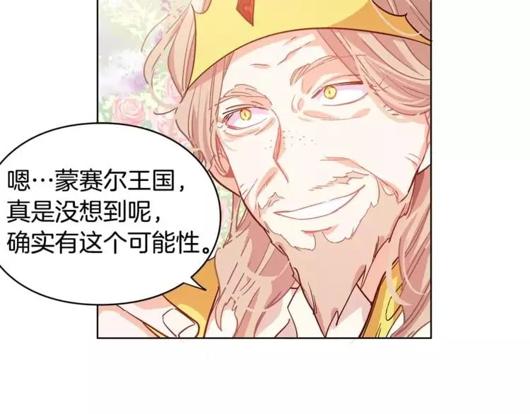 第7话 大胆进言！ 第99页