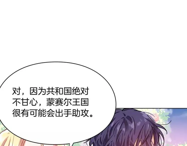 第7话 大胆进言！ 第100页