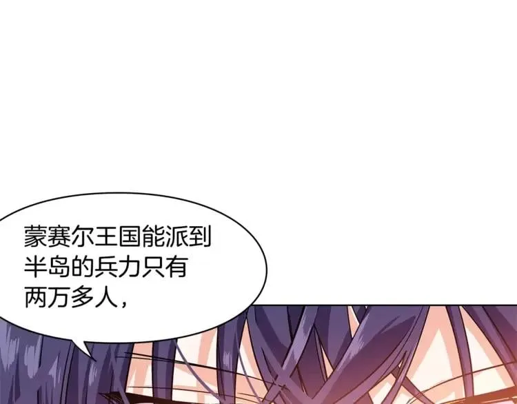 第7话 大胆进言！ 第102页