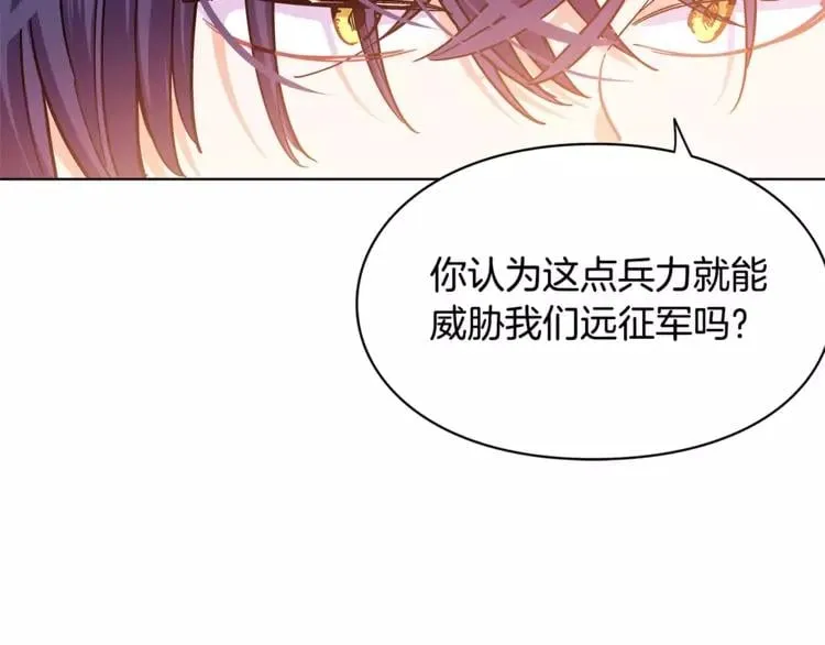 第7话 大胆进言！ 第103页