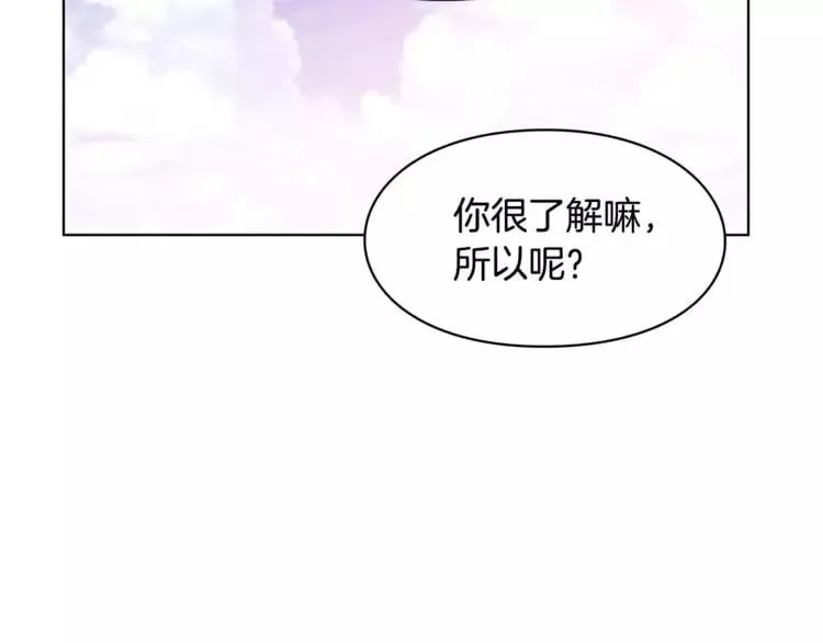 第7话 大胆进言！ 第108页