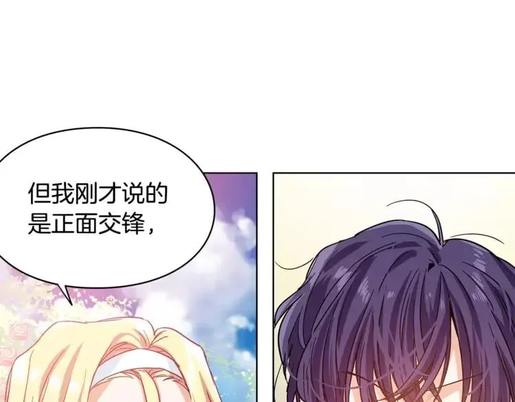 第7话 大胆进言！ 第109页