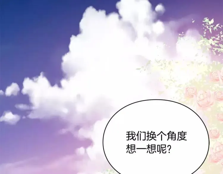 第7话 大胆进言！ 第112页