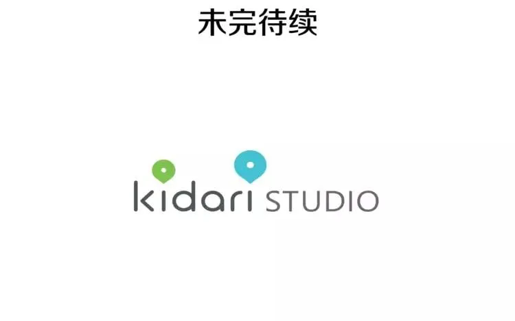 第7话 大胆进言！ 第115页