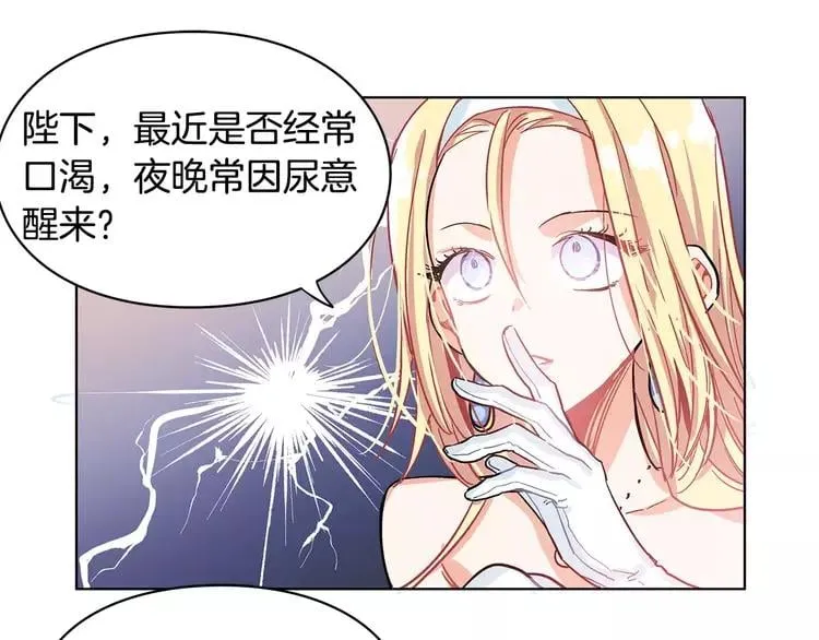 第7话 大胆进言！ 第117页