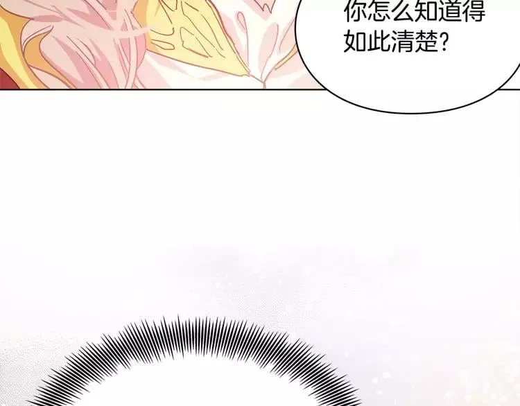 第7话 大胆进言！ 第119页