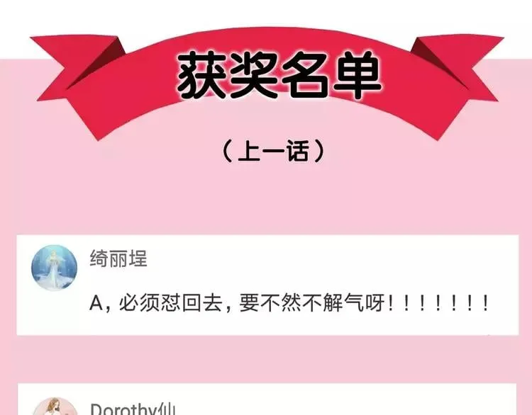 第7话 大胆进言！ 第125页