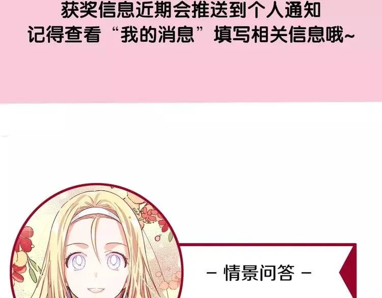 第7话 大胆进言！ 第127页