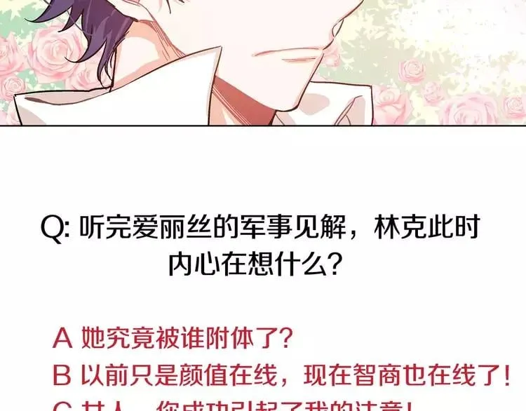第7话 大胆进言！ 第129页