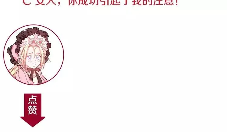 第7话 大胆进言！ 第130页