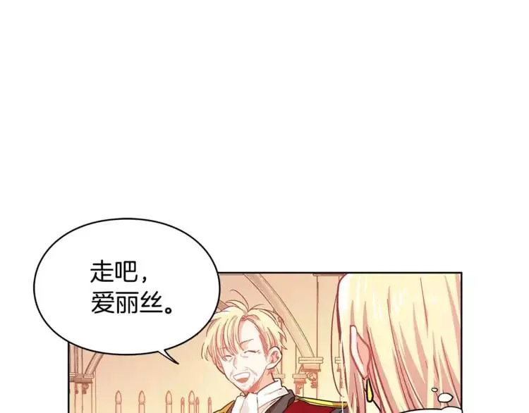 第6话 林克出现！ 第1页
