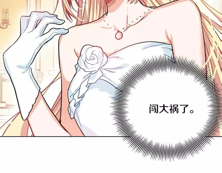第6话 林克出现！ 第4页