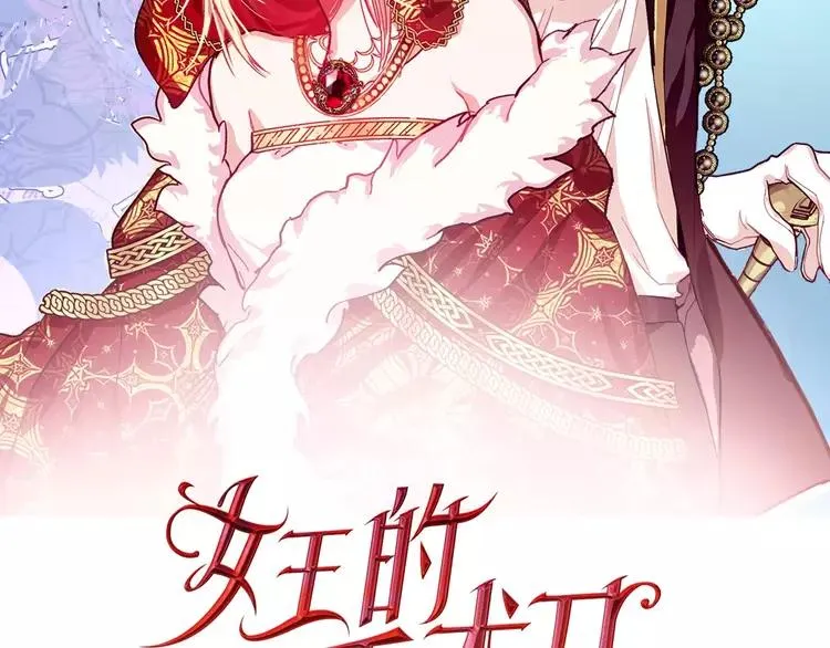 第6话 林克出现！ 第7页