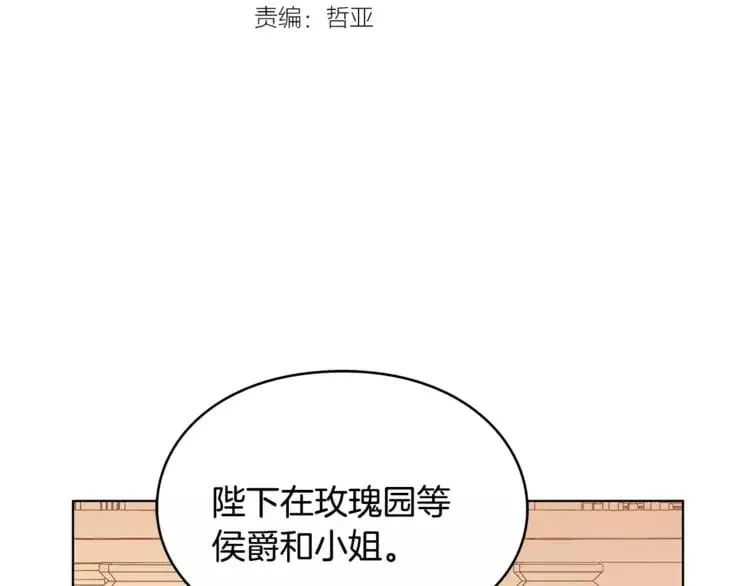 第6话 林克出现！ 第9页