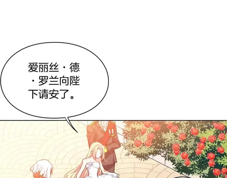 第6话 林克出现！ 第18页