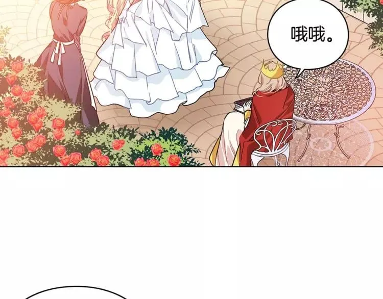 第6话 林克出现！ 第19页