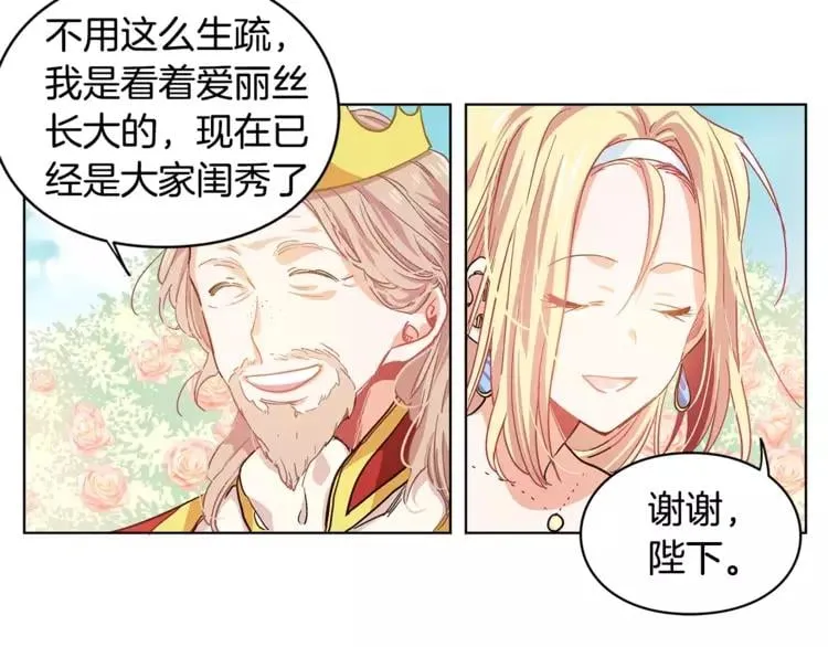 第6话 林克出现！ 第20页