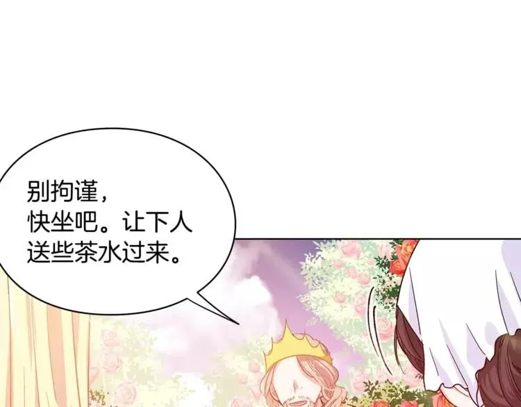 第6话 林克出现！ 第22页