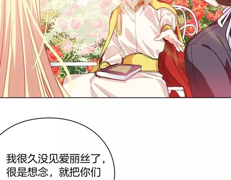 第6话 林克出现！ 第23页