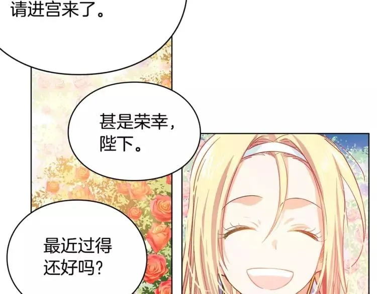 第6话 林克出现！ 第24页