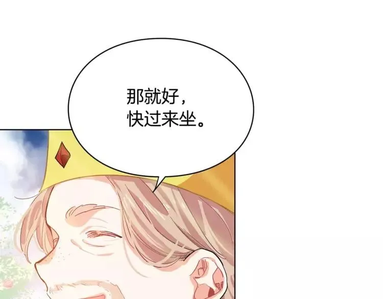 第6话 林克出现！ 第26页