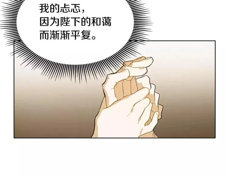 第6话 林克出现！ 第29页