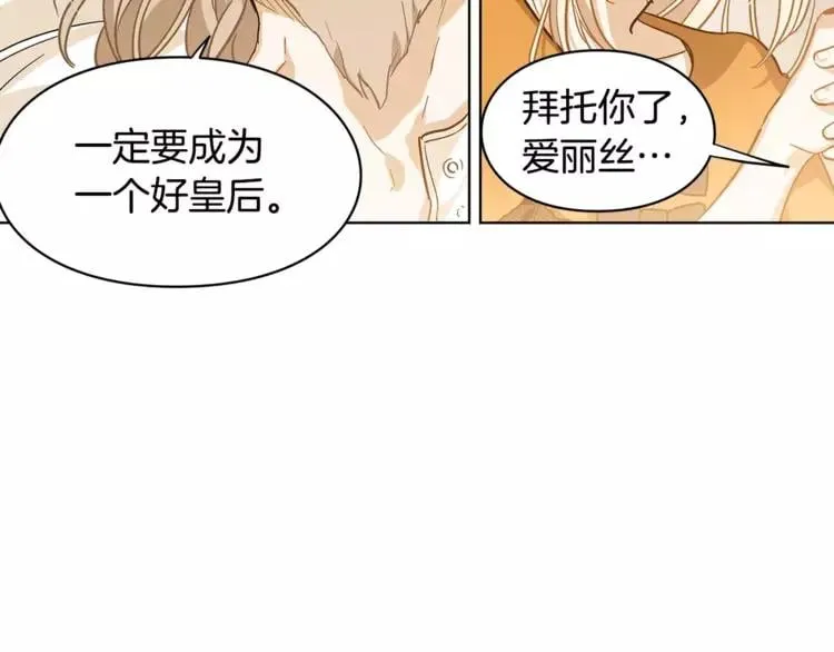 第6话 林克出现！ 第32页