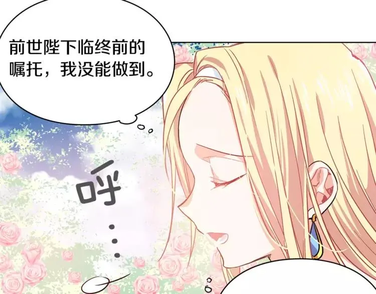 第6话 林克出现！ 第36页