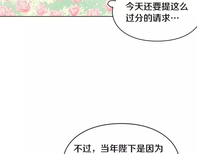 第6话 林克出现！ 第37页