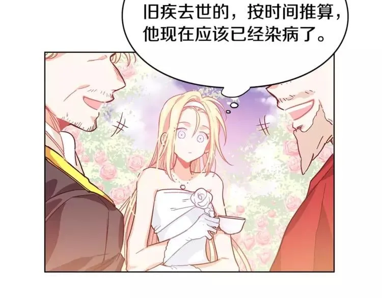 第6话 林克出现！ 第38页