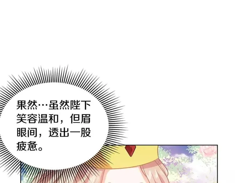 第6话 林克出现！ 第41页