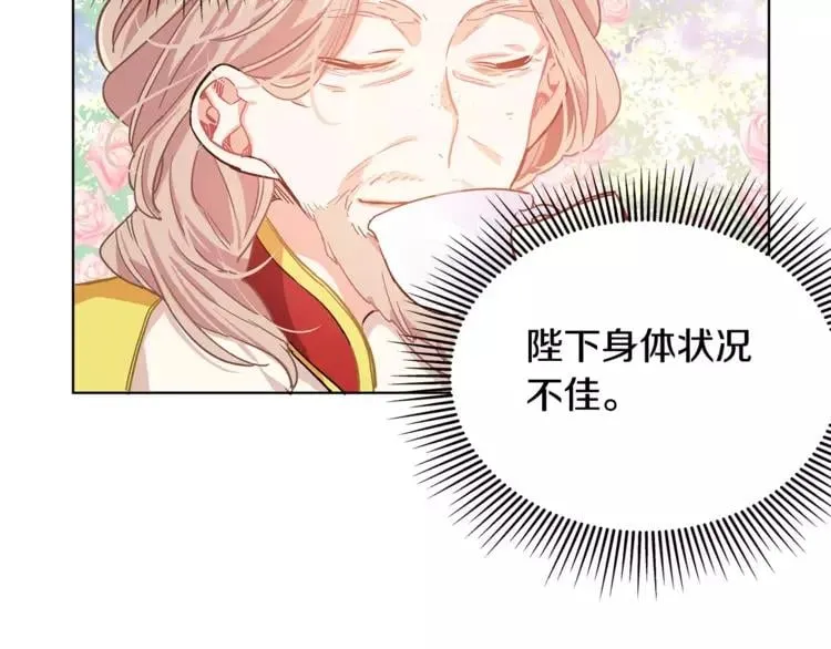 第6话 林克出现！ 第42页