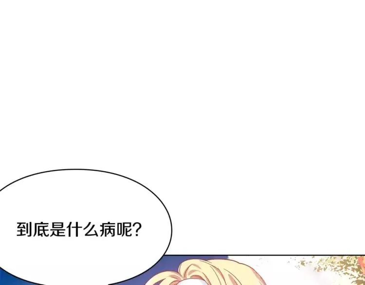第6话 林克出现！ 第43页