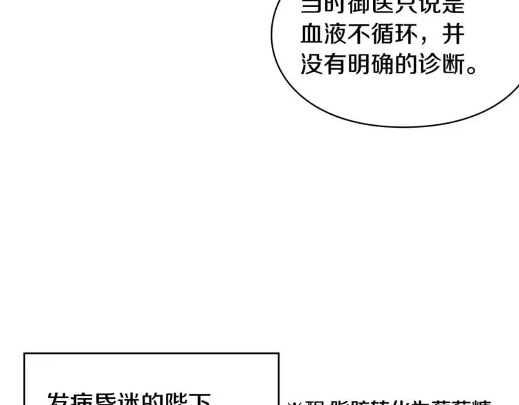 第6话 林克出现！ 第45页