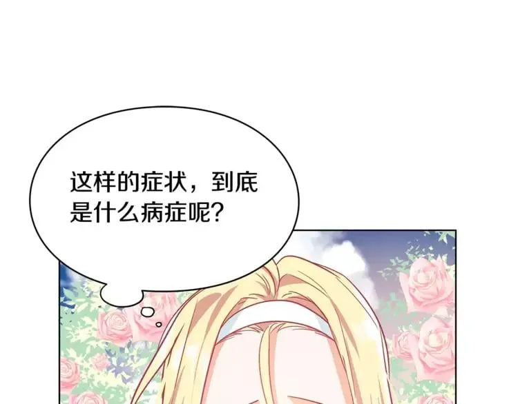 第6话 林克出现！ 第48页