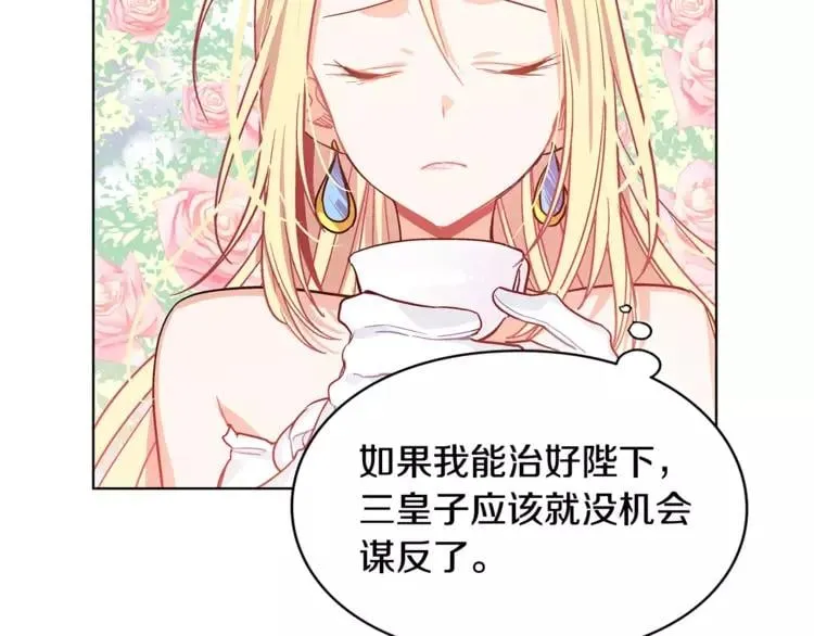 第6话 林克出现！ 第49页