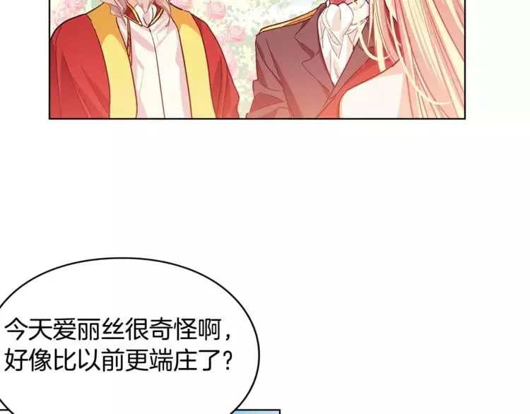 第6话 林克出现！ 第51页