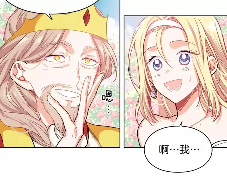 第6话 林克出现！ 第52页