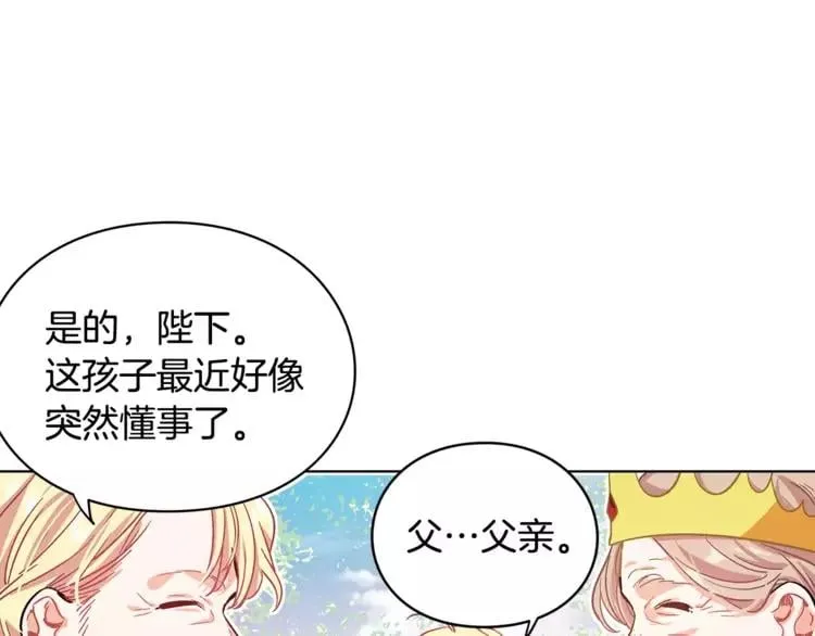第6话 林克出现！ 第53页